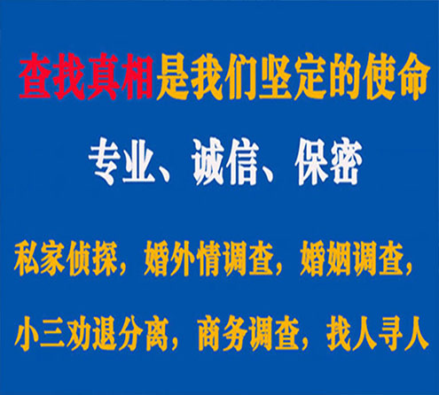 关于金溪缘探调查事务所